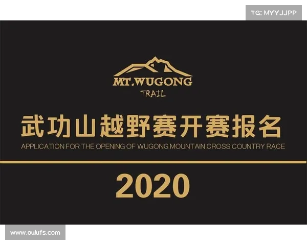 越野跑安全新规发布 强制装备清单全面更新确保赛事安全 越野跑安全新规发布 强制装备清单全面更新确保赛事安全